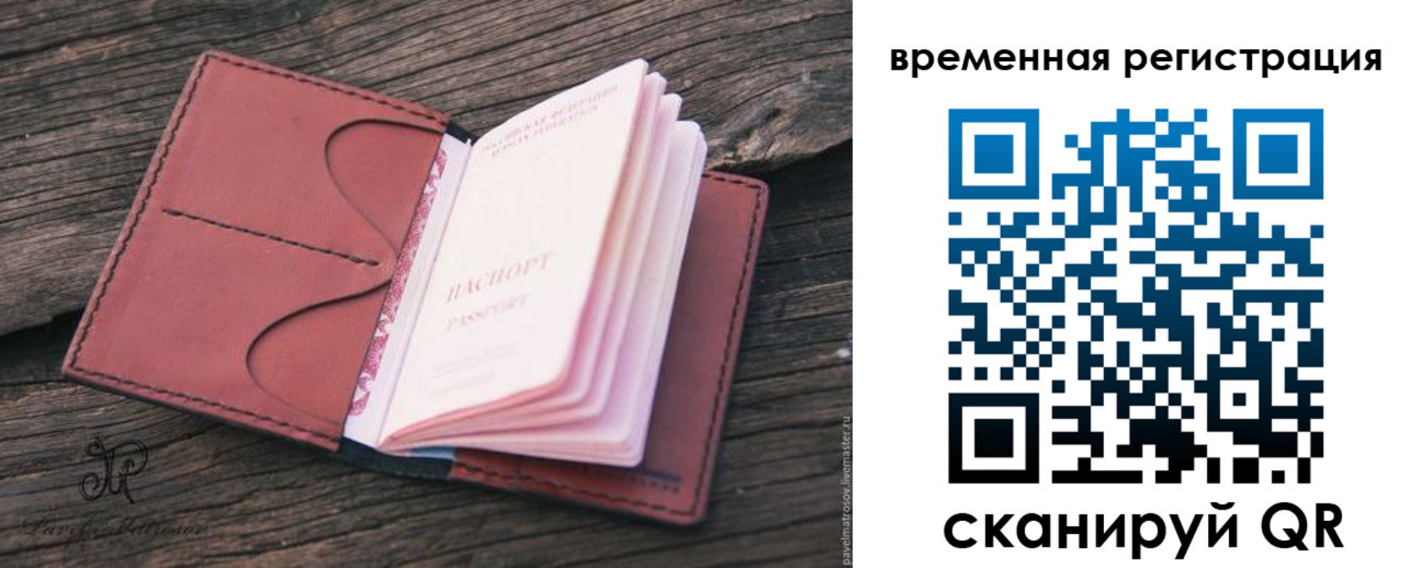 временная регистрация 2025 в Одинцово