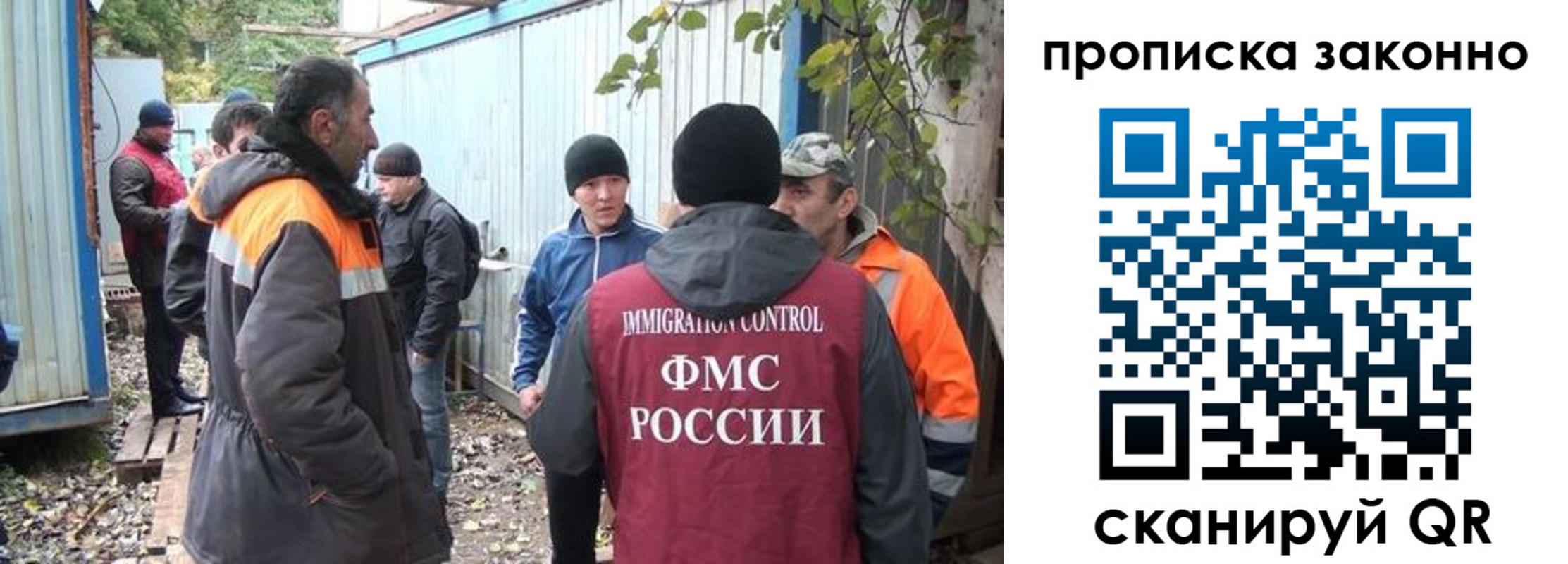 прописка гарантия в Одинцово